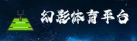 幻影体育(HYSPORTS)官方网站 - 行业领先的体育娱乐平台