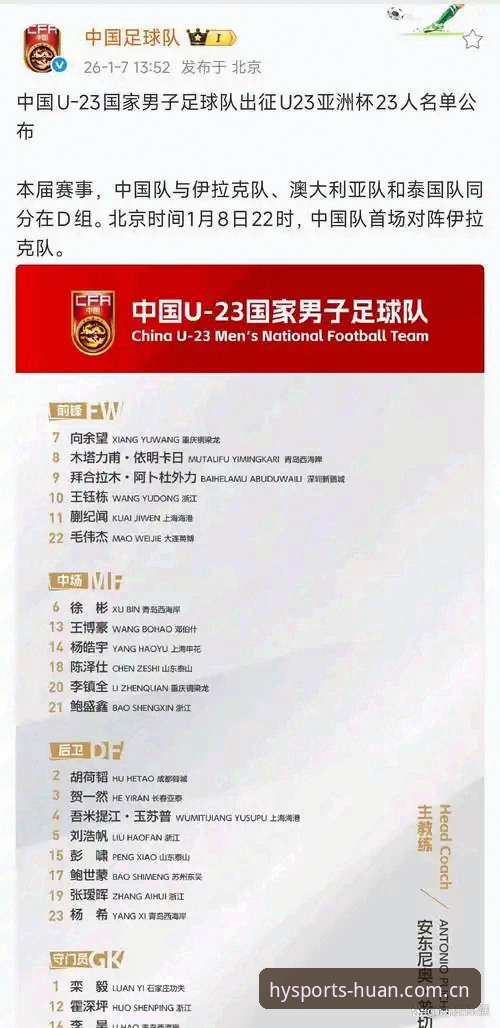 为何中国足协第三批禁足名单引发如此关注？幻影体育平台深度解析
